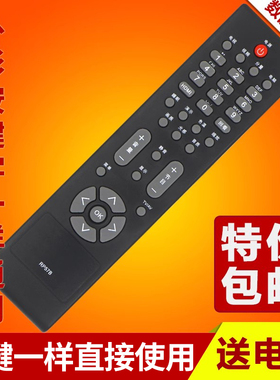 文轩适用于  长虹电视机遥控器 RP57B RP57C RP57C-1 RP57CC RP57H RP57L