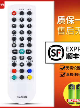 文轩适用于海信电视遥控器CN-30602 CN-30601 TLM26V68 TLM26P69D TLM19V88 TLM22V66 22V88按键一样就通用