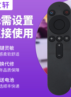 文轩适用于华为智慧屏荣耀电视语音遥控器X1 V65/75/55/85 SE S55/65/75 按键一样就通用