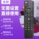 文轩适用于中国电信机顶盒电视遥控器原厂网络通用适用华为悦盒创维中兴电信itv长虹烽火智能全网通天翼宽带