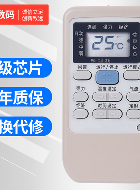 文轩适用于三菱重工空调遥控器 RYA502A006A RYD502A006 RYA502A003A