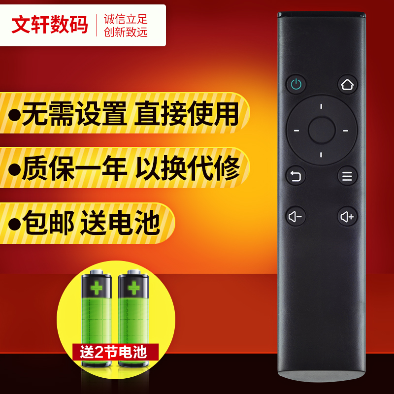 包邮适用于 Huawei/华为红外遥控器荣耀盒子M330 M321高清网络播放器