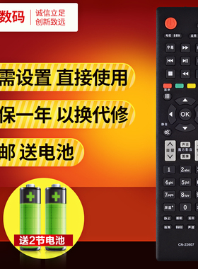文轩适用于海信智能电视机LED32K20JD LED39K20JD LED42K20JD遥控器22606