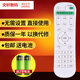 文轩适用于inphic 英菲克海克威K8网络电视机顶盒子高清影视K歌机顶盒遥控器