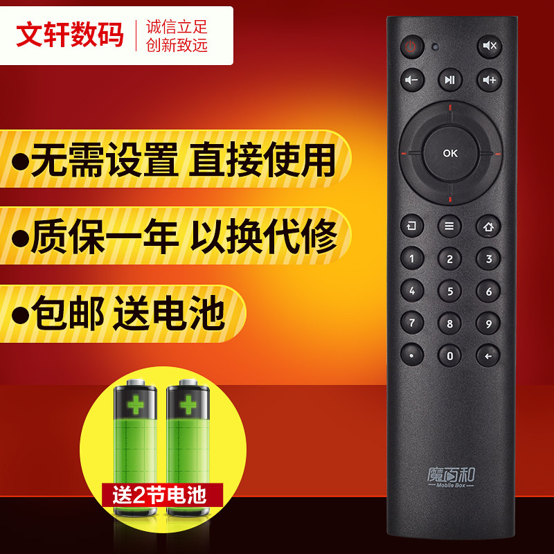 文轩适用于中国电信 ZTE 中兴 魔百和 ZXV10 B860A B860AV1.1 机顶盒遥控器