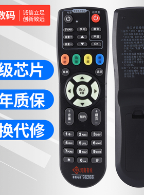 文轩适用于河南有线电视机顶盒摩托罗拉浪潮遥控器 96266 HMC3000