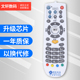 湖南高清遥控器 湖南有线高清机顶盒遥控器 文轩适用于 湖南有线机顶盒遥控器