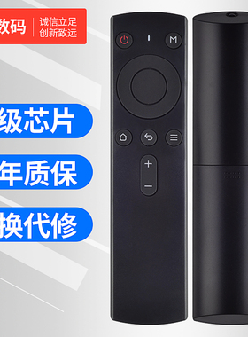 文轩适用于 天猫魔盒遥控器3Pro M10 M11 M12 M13 M16C/S/M17 天猫遥控