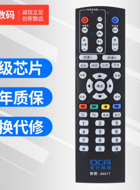 文轩适用于上海东方有线数字电视遥控器天栢STB20-8436C-ADYE
