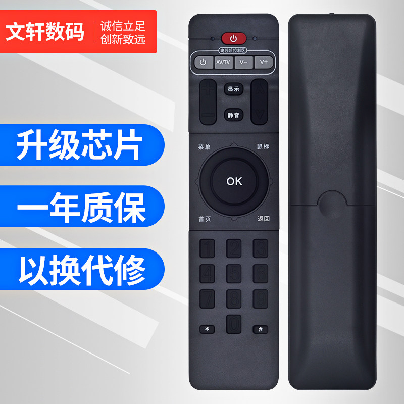文轩适用于开博尔H19网络机顶盒