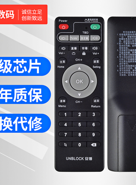 文轩适用于 ubox通用高清网络s800PLUS机顶盒安博盒子遥控器