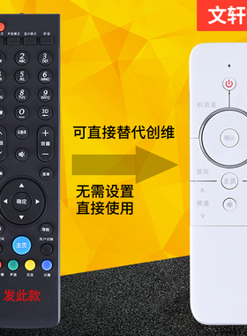 文轩适用于遥控器适用于替代创维coocaa电视遥控器 酷开32/40/42/49/55K1Y K1T/U1/U2遥控