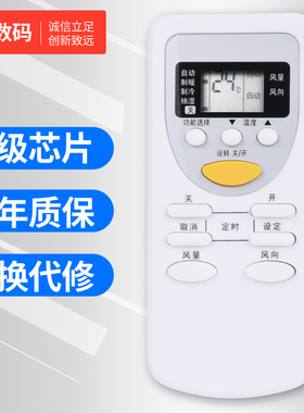 文轩适用于  松下空调遥控器A75C2665代A75C2663 A75C2664 A75C2953