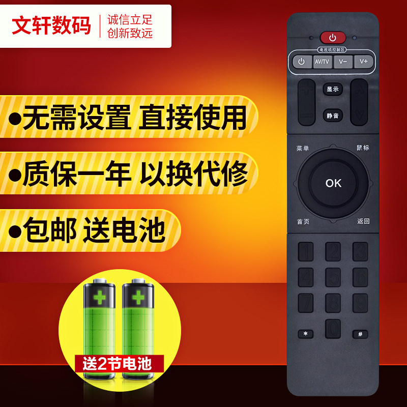 文轩适用于开博尔H19网络机顶盒