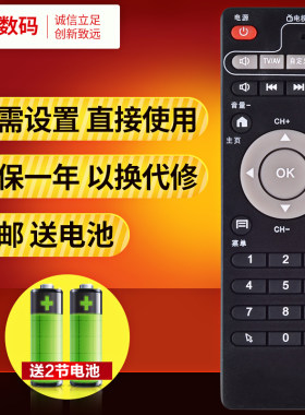 文轩适用于天敏网络机顶盒遥控器