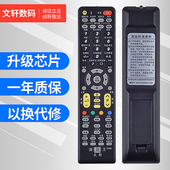 文轩适用于电视机万能遥控器 通用长虹TCL康佳创维海信海尔熊猫三星三洋松下
