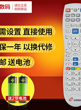 文轩适用于合肥有线高清数字电视 机顶盒遥控器 创维C7000nc海通HMT-2200SH