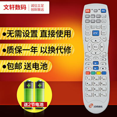 文轩适用于合肥有线高清数字电视