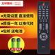 LT32519 LT22510 LT32510 LT42510 文轩适用于长虹液晶电视YK510遥控器