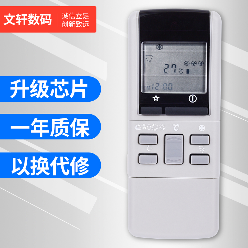 批 松下乐声空调遥控器a75c454 a75c453 cs-a15p15kt 975kw 3kc