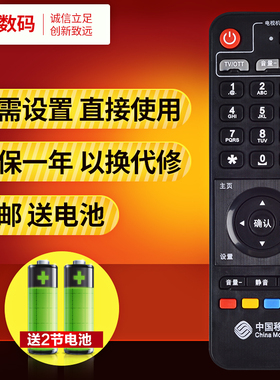 文轩适用于中国移动 创维E820 E910 网络电视机顶盒遥控器