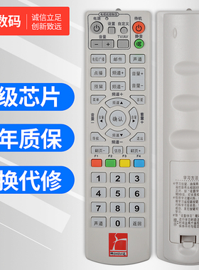 文轩适用于SHIDA狮达机顶盒遥控器板 辽宁狮达有线数字电视遥控器 全新