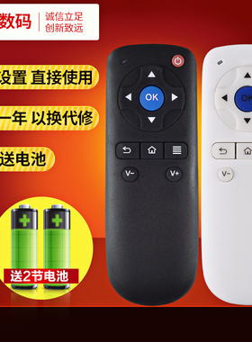 文轩适用于大麦盒子遥控器DM1001/1004/1005 DB1001/1004/1005通