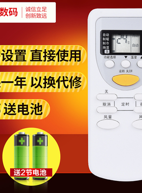 文轩适用于松下空调遥控器A75C2665代A75C2663 A75C2664 A75C2953松下摇控器