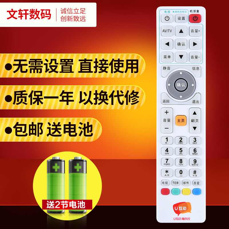 文轩适用于广东省有线广东广电