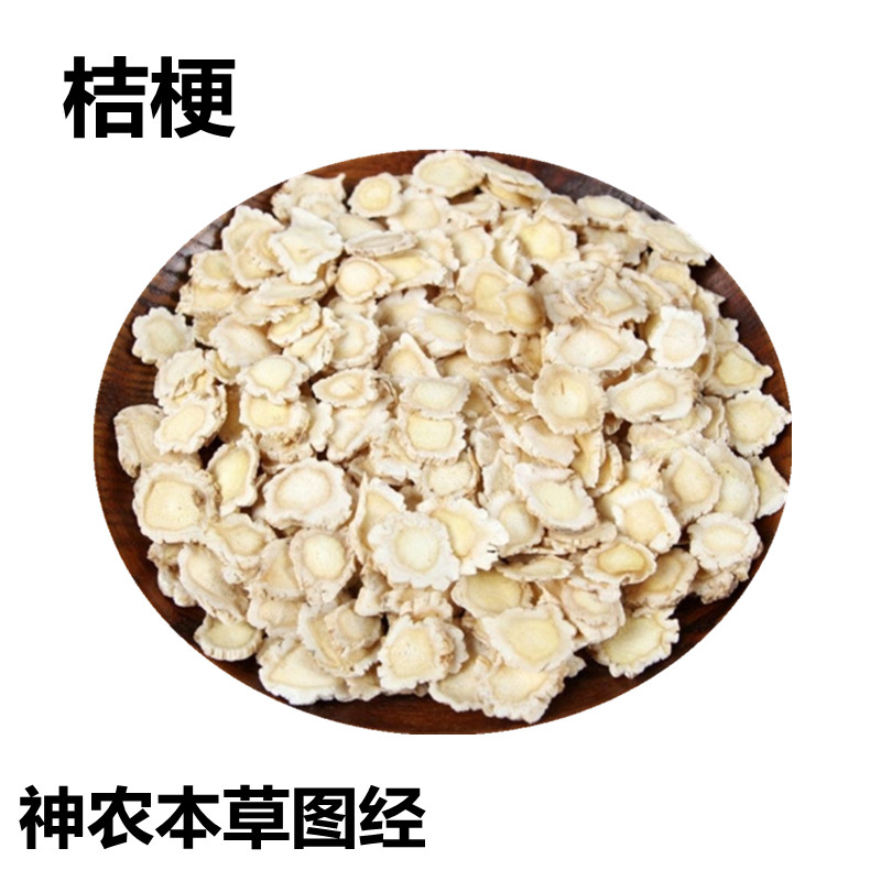 桔梗50克 本经下品广桔梗道地药材50克