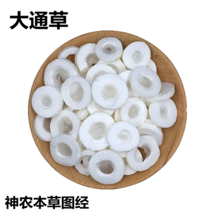 大通草 50克通草白通草通脱木古药材50克