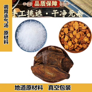 调胃承气汤原料需煎熬10天量大黄 炙甘草 芒硝10付300克