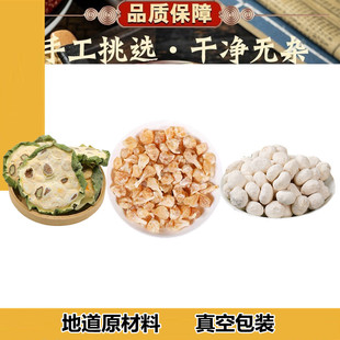 栝蒌薤白半下汤 宋本道地药材原材料栝楼薤白52克