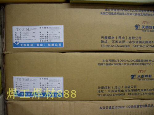 昆山天泰TS-308L不锈钢焊条 A002不锈钢焊条 E308L-16不锈钢焊条