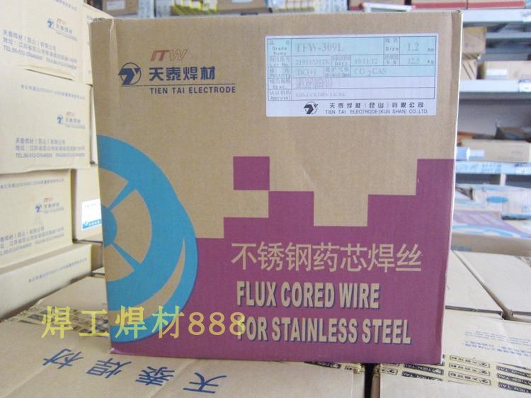 昆山天泰TFW-309MoL不锈钢药芯焊丝1.2/1.6mm