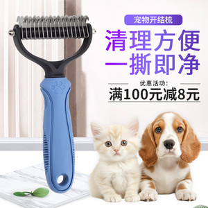 宠物开结梳狗狗猫咪犬类去毛梳不锈钢宠物美容刷狗狗刮毛刀去浮毛