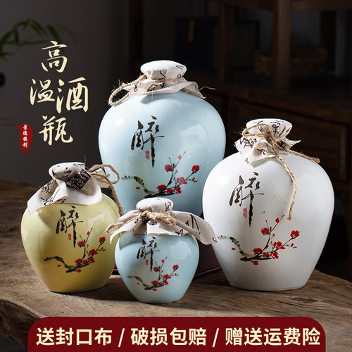 景德镇陶瓷酒瓶密封酒坛