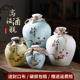 陶瓷酒瓶古风酒瓶1 10斤家用白酒空瓶密封酒坛子小酒壶专用