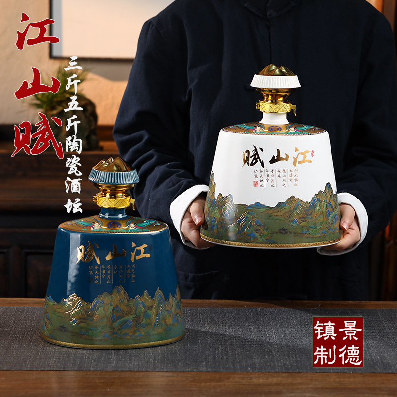 景德镇陶瓷酒坛酒壶酒瓶空酒瓶酒坛子手工江山泡酒坛子家用大容量