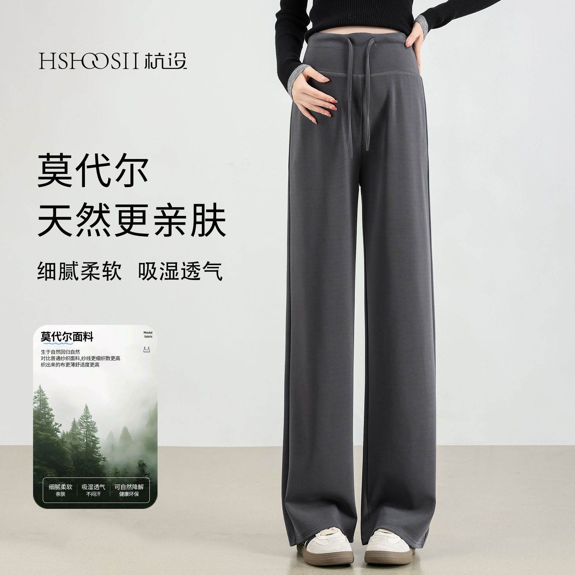 【兰精莫代尔】秋季新款孕妇阔腿孕妇休闲裤