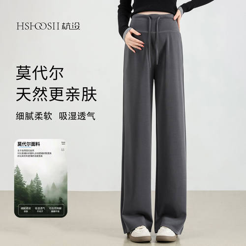 【兰精莫代尔】秋季新款孕妇阔腿裤宽松直筒拖地裤大码外穿裤子