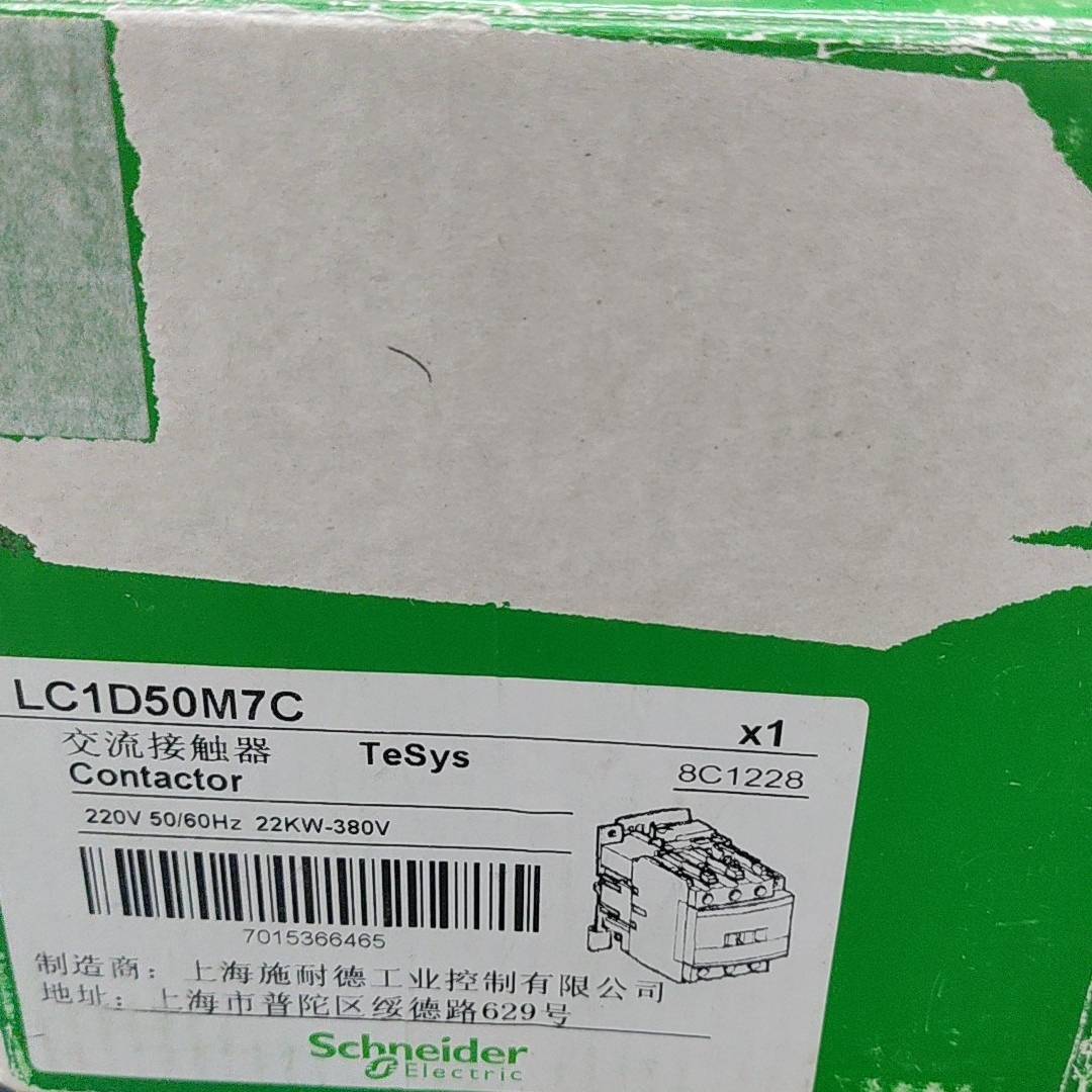 [议价]全新交流接触器LC1D50M7C