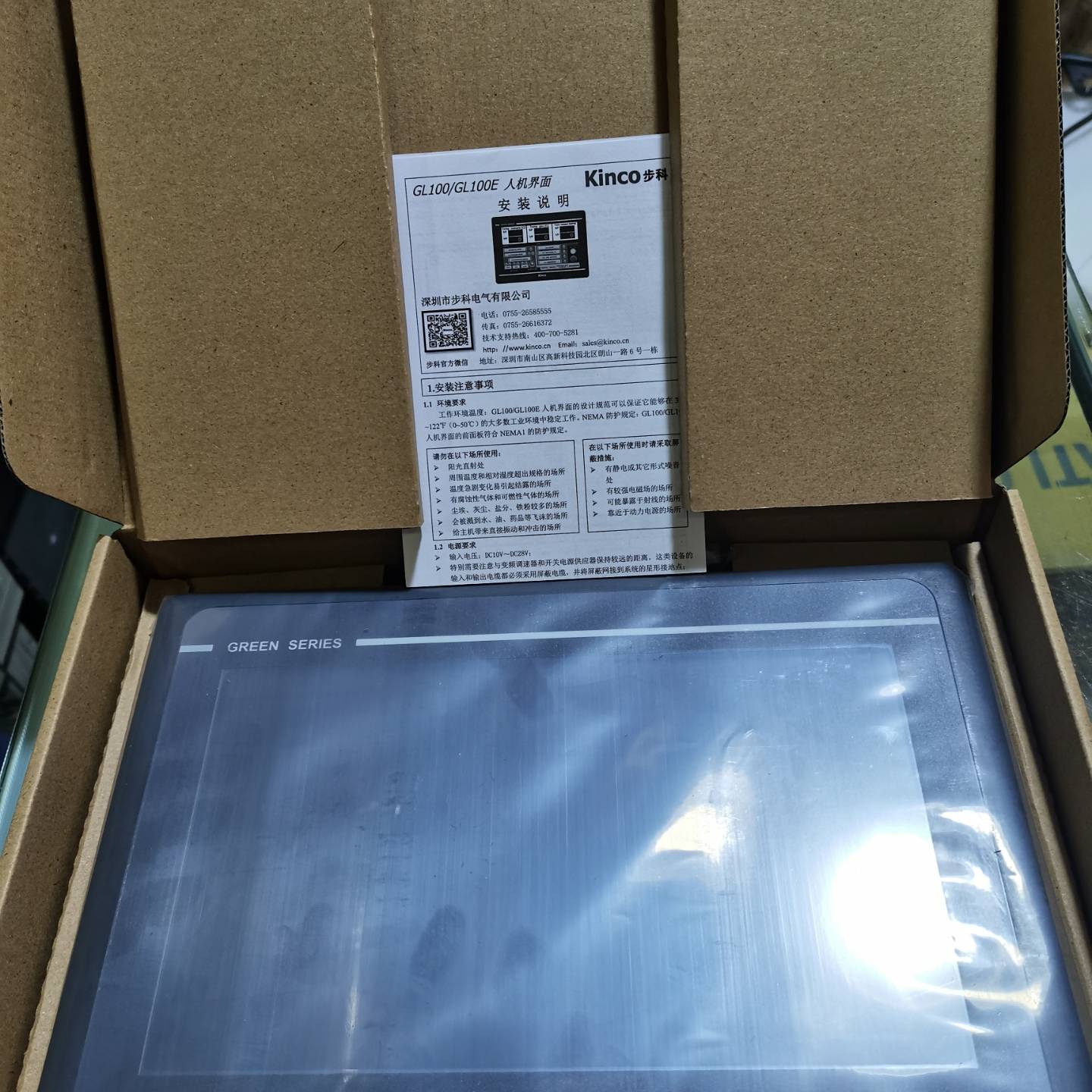 [议价]Kinco步科触摸屏GL100E，10寸带网口