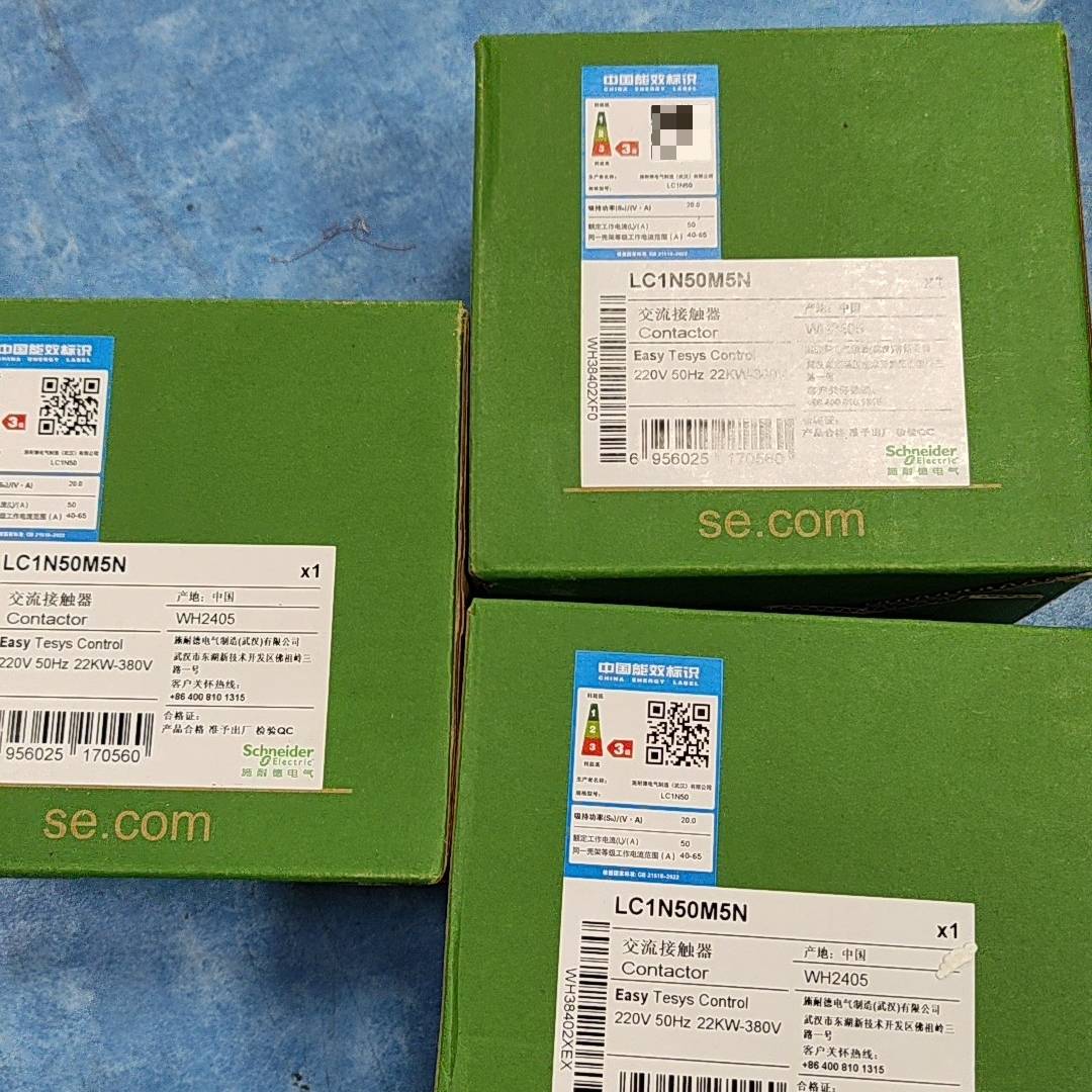 [议价]全新交流接触器LC1-N50M5N