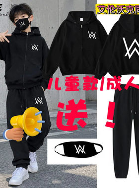 艾伦沃克连帽拉链卫衣休闲儿童款男青少年嘉豪同款战衣套装送口罩