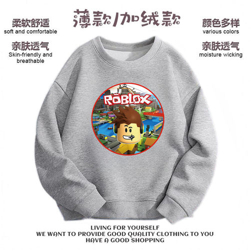 roblox儿童冬装加绒加厚长袖卫衣纯棉小中大童装衣服上衣秋冬