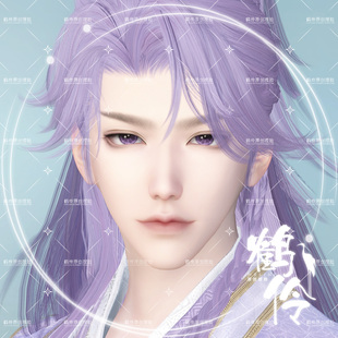 【端游】鹤伶耳善丨逆水寒捏脸男潮光荒羽碎梦九玄鸿音龙吟血沧澜