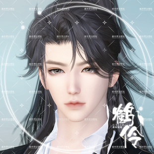 【端游】鹤伶梵离丨逆水寒捏脸男潮光荒羽碎梦九玄鸿音龙吟血沧澜