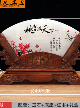 云浮天然阿富汗玉石扇形师恩送老师毕业留念摆件家居玄关电视柜