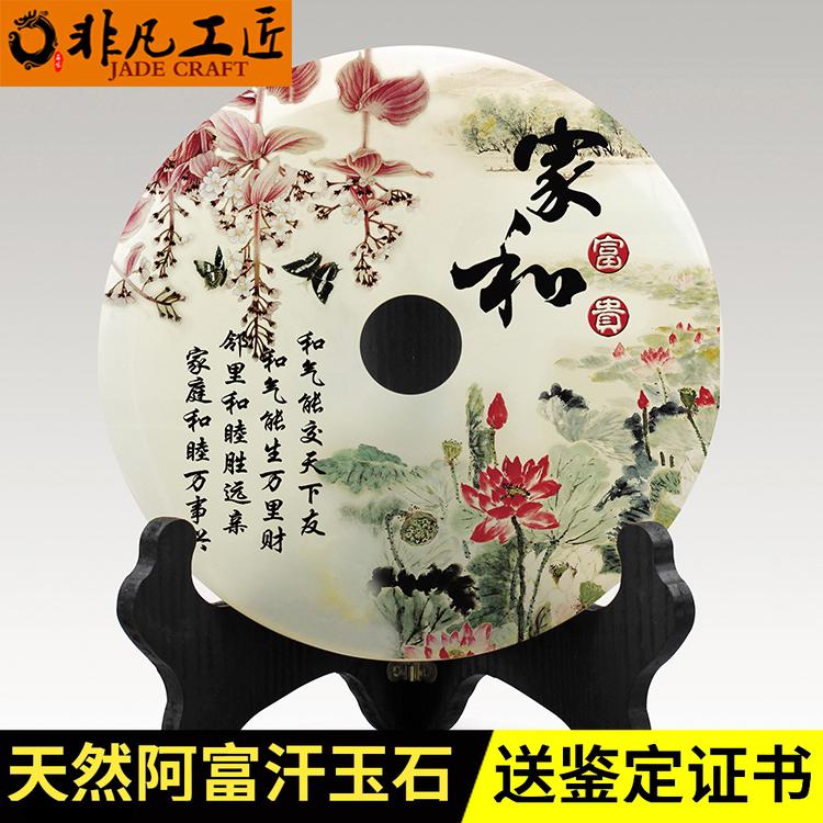 券后136.00元玉石平安扣摆件客厅办公室书房电视酒柜玄关装饰生日商务乔迁礼品
